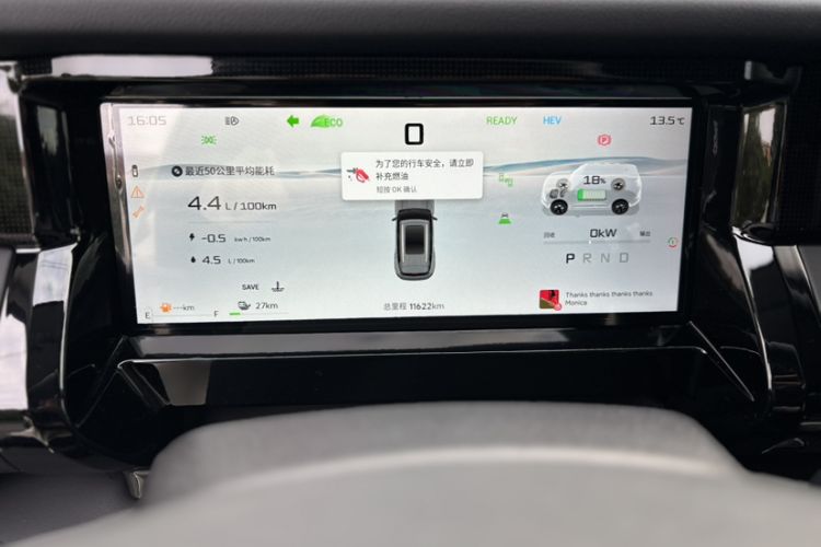 Used JETOUR Shanhai T1 2025 150 km Heading South Odometer Close Up