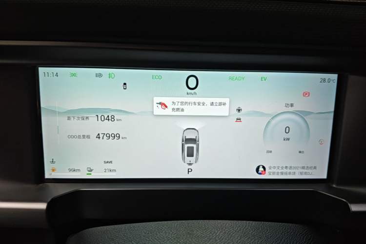 Used JETOUR Shanhai Traveler C-DM 2024 C-DM 129KM Linye Edition Instrument Cluster