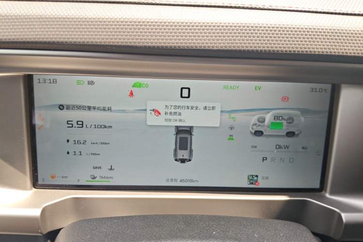 Used JETOUR Shanhai Traveler C-DM 2024 C-DM 208KM Mountain & Wilderness Edition Instrument Cluster