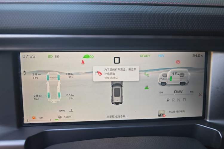 Used JETOUR Shanhai Traveler C-DM 2024 C-DM 208KM Mountain & Wilderness Edition Instrument Cluster