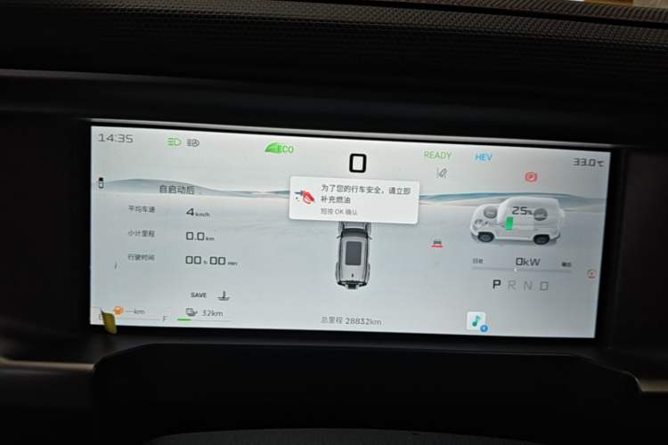Used JETOUR Shanhai Traveler C-DM 2024 C-DM 129KM Linye Edition Instrument Cluster