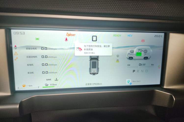 Used JETOUR Shanhai Traveler C-DM 2024 C-DM 206KM Four-Wheel Drive Wilderness Edition Instrument Cluster
