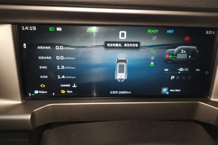 Used JETOUR Shanhai Traveler C-DM 2024 C-DM 206KM Four-Wheel Drive Wilderness Edition Instrument Cluster