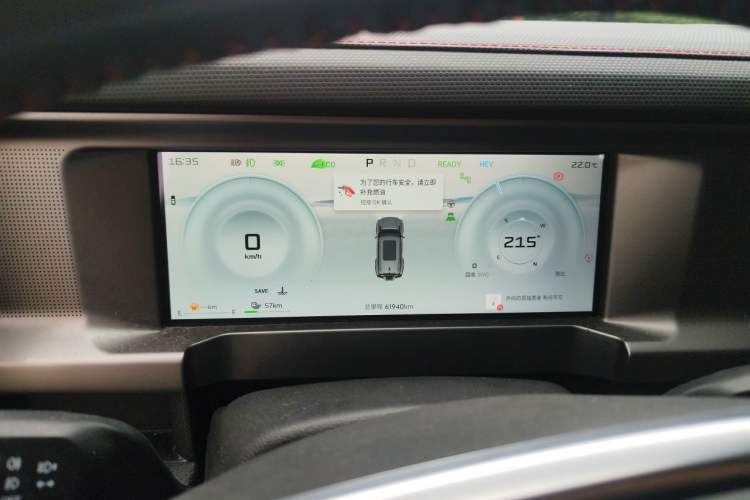 Used JETOUR Shanhai Traveler C-DM 2024 C-DM 208KM Mountain & Wilderness Edition Instrument Cluster