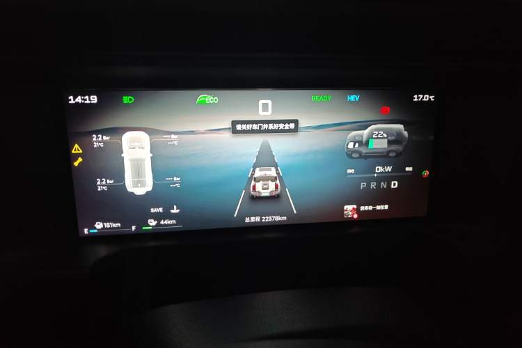 Used JETOUR Shanhai Traveler C-DM 2025 Model C-DM 208KM Wilderness Edition Instrument Cluster