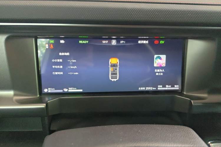 Used JETOUR Shanhai Traveler C-DM 2026 Model 211km XWD Huawei Qiankun Intelligent Driving Instrument Cluster