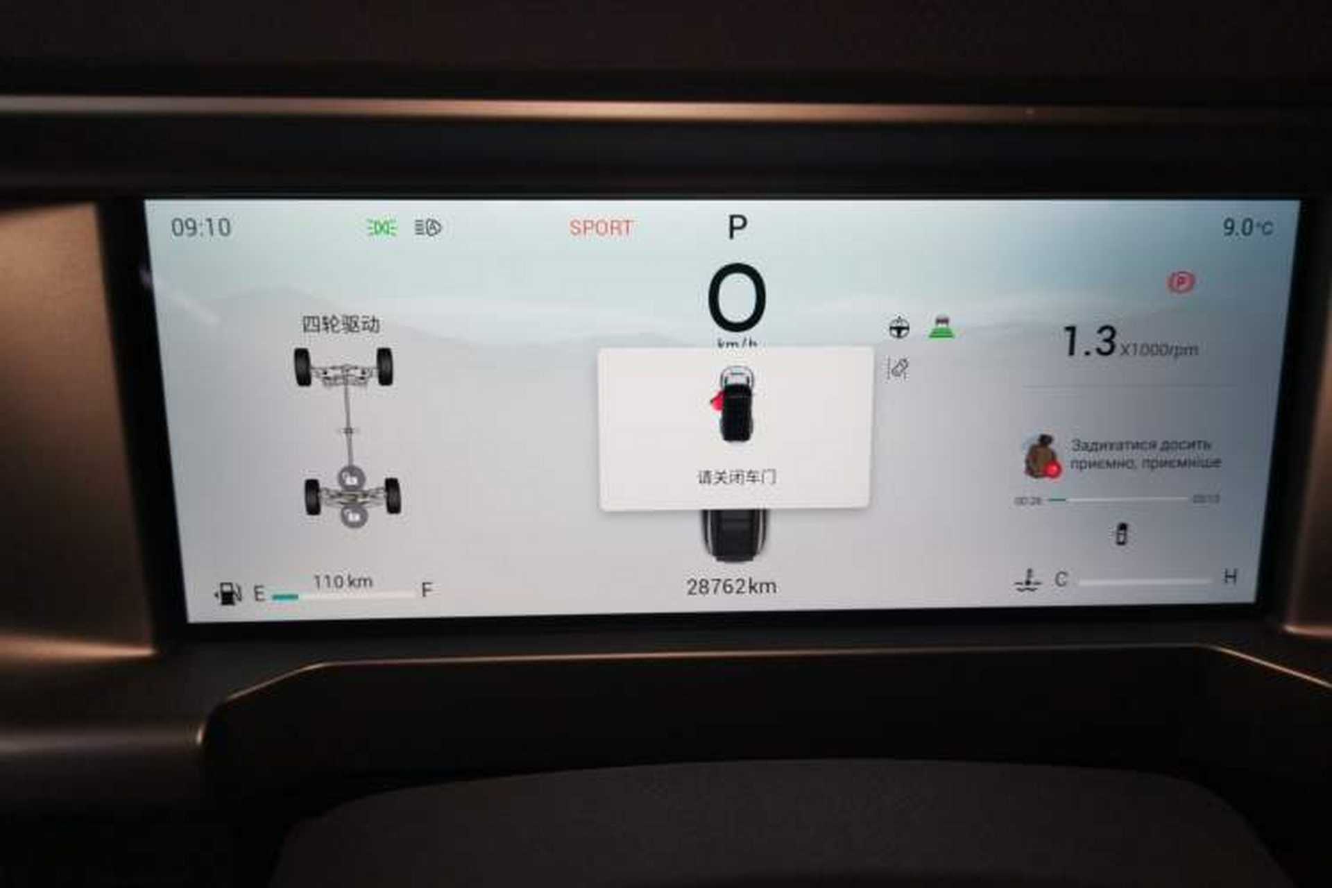 Used JETOUR Traveler 2024 2.0T All-Wheel-Drive Silver Dragon Wings Instrument Cluster