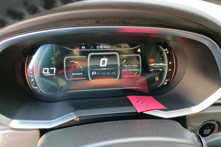 Used JETOUR X70  Instrument Cluster