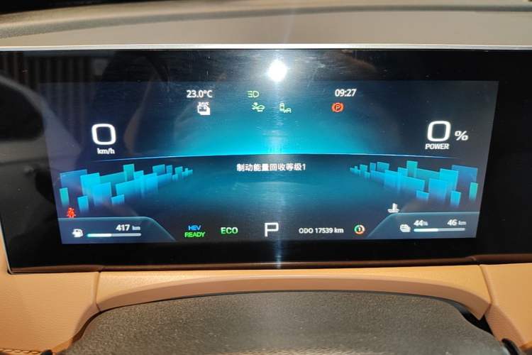 Used JETOUR X70 C-DM 2024 Far Voyage PRO+ 7-Seater Instrument Cluster