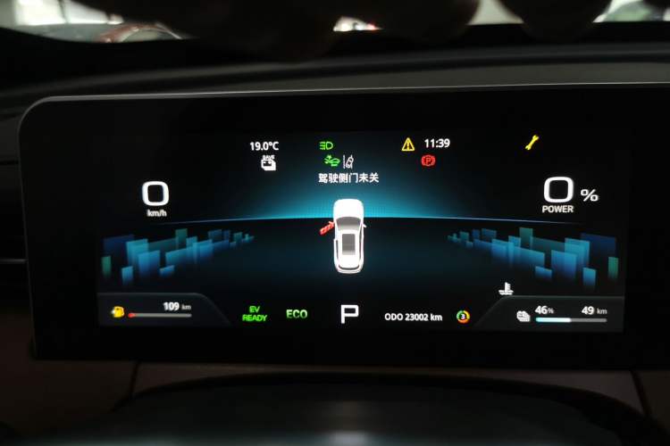 Used JETOUR X70 C-DM 2024 Far Voyage PRO 5-Seater Instrument Cluster
