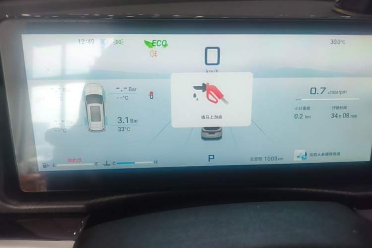 Used JETOUR X70 PLUS 2026 Model Champion Edition 1.5T DCT Comfort 7-seater Instrument Cluster