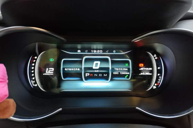 Used JETOUR X90  Instrument Cluster