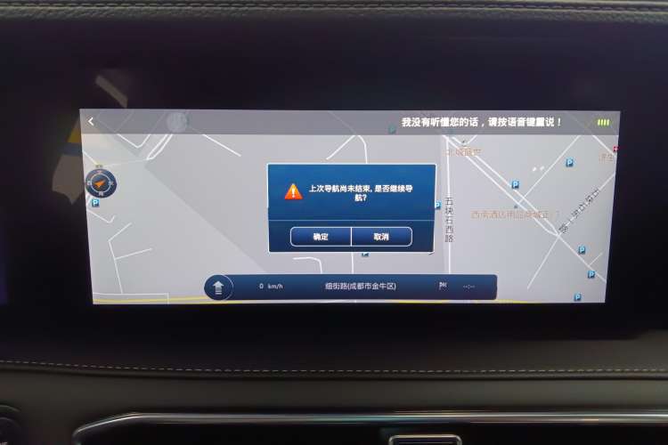 Used JETOUR X90 2020 1.6T DCT Shadow Edition 7-Seater Audio And AC Panel