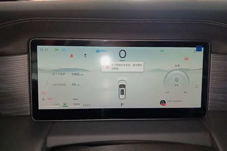 Used JETOUR X90 C-DM 2025 Elite Edition 7-Seater Instrument Cluster