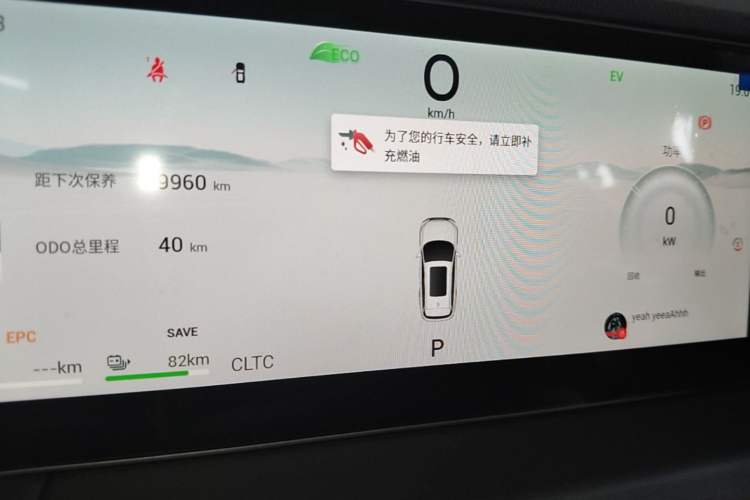 Used JETOUR X90 C-DM 2025 Elite Edition 7-Seater Instrument Cluster