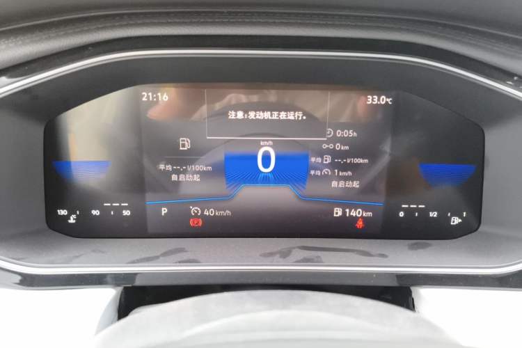 Used Jetta VA7 2025 1.4T "Listen to the Advice" Version Instrument Cluster