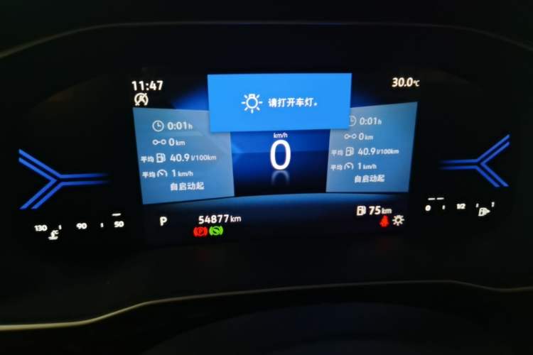 Used Jetta VS7 2023 280TSI Automatic High-Gloss Enjoyment Edition Instrument Cluster