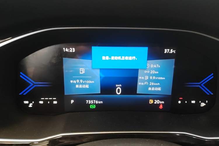 Used Jetta VS7 2024 280TSI Automatic Enjoyment Edition Instrument Cluster