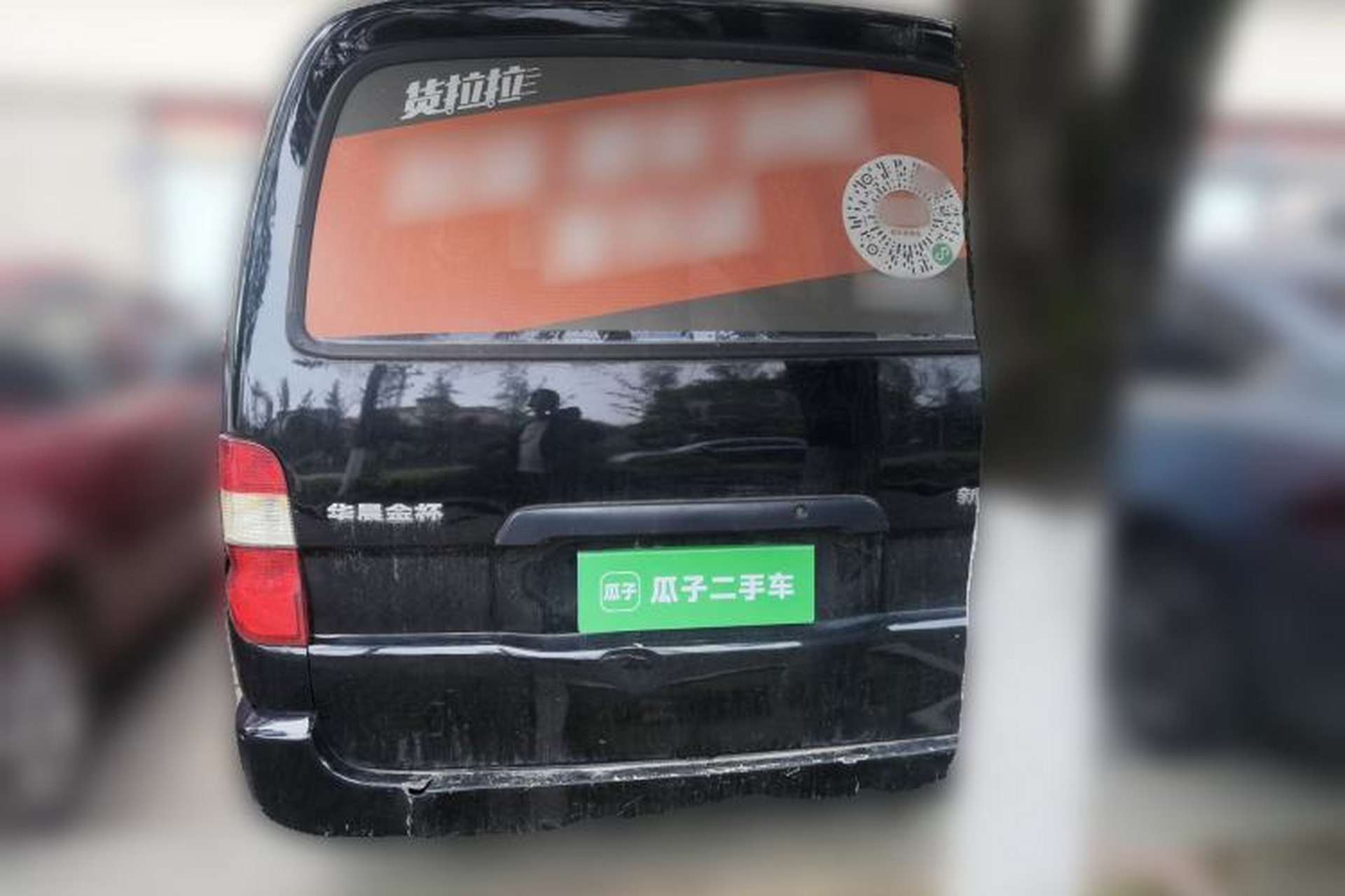 Used Jinbei Grace 2016 2.0L Express Utility Model Rear