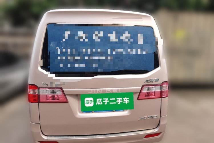 Used Jinbei Hiace X30 2020 1.5L Van Super-Enjoyment Model China VI Standard SWC15M Rear