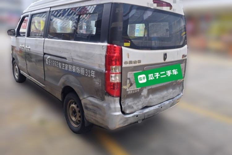 Used Jinbei New Hiace X30L 2016 1.5L Wealth Edition DLCG14 Rear Left 45 Deg