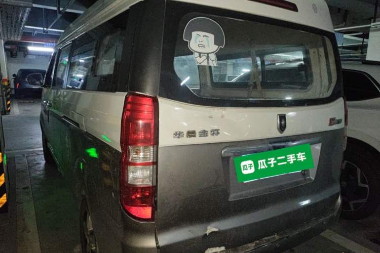 Used Jinbei New Hiace X30L 2018 1.3L Business Edition DLCG12 Rear Left 45 Deg