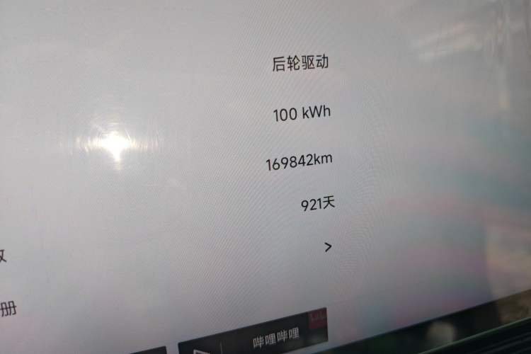 Used Jiyue 01 2024 Max Long-Range Model Odometer Close Up