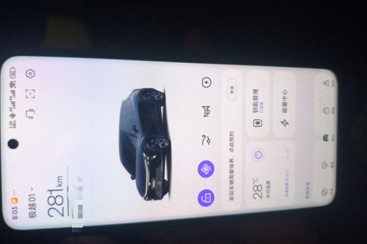 Used Jiyue 01 2024 Max Performance Edition Vehicle Key