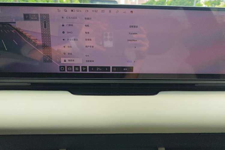 Used Jiyue 01 2024 Max Audio And AC Panel
