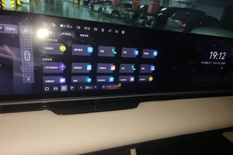Used Jiyue 01 2024 Max Audio And AC Panel