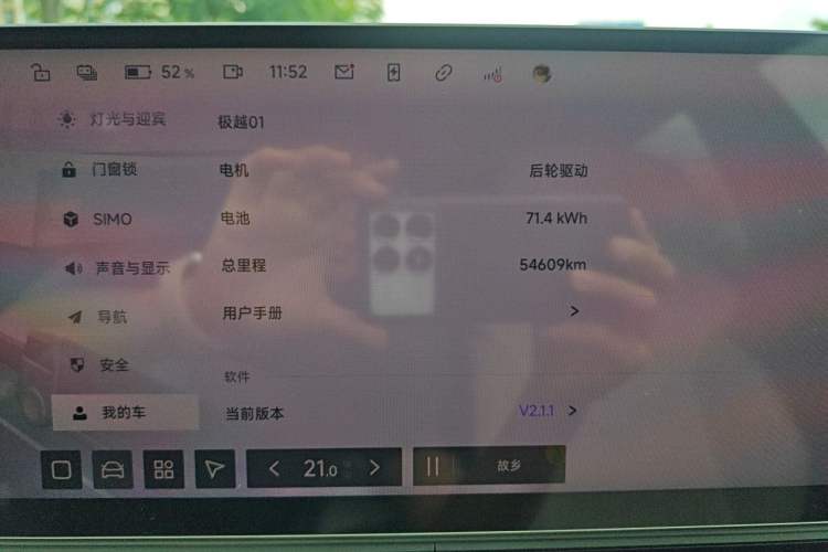 Used Jiyue 01 2024 Max Odometer Close Up
