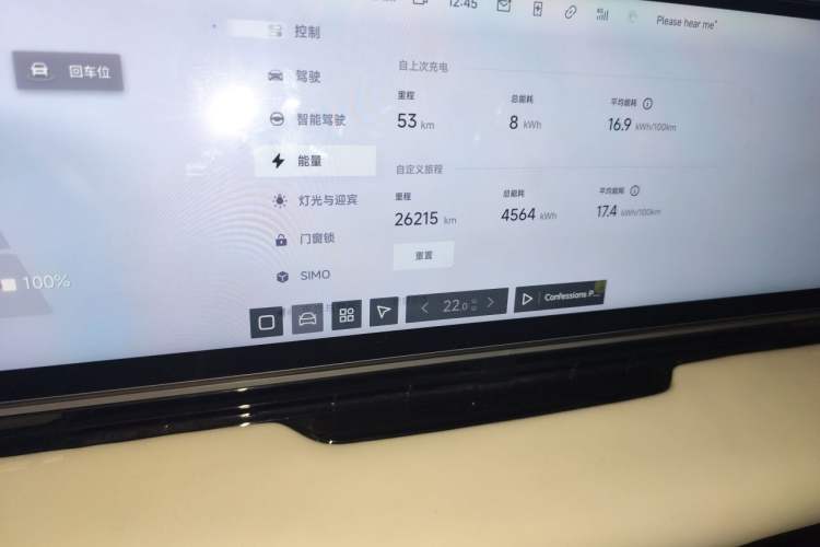 Used Jiyue 01 2024 Max Odometer Close Up