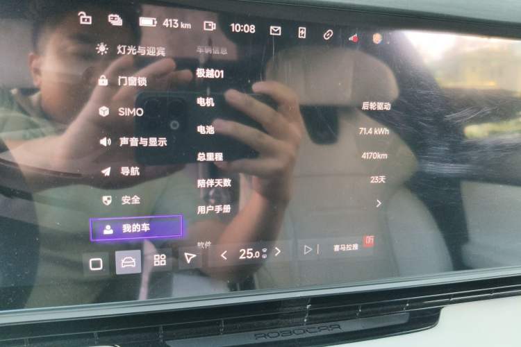 Used Jiyue 01 2024 Max Odometer Close Up