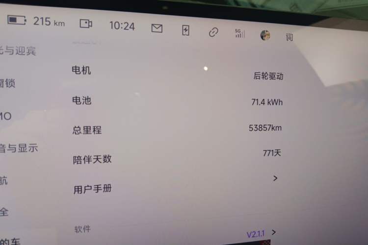 Used Jiyue 01 2024 Max Odometer Close Up