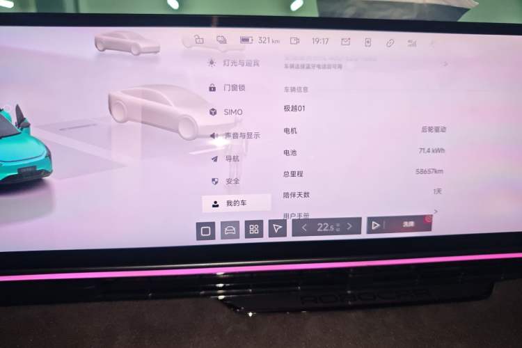 Used Jiyue 01 2024 Max Audio And AC Panel