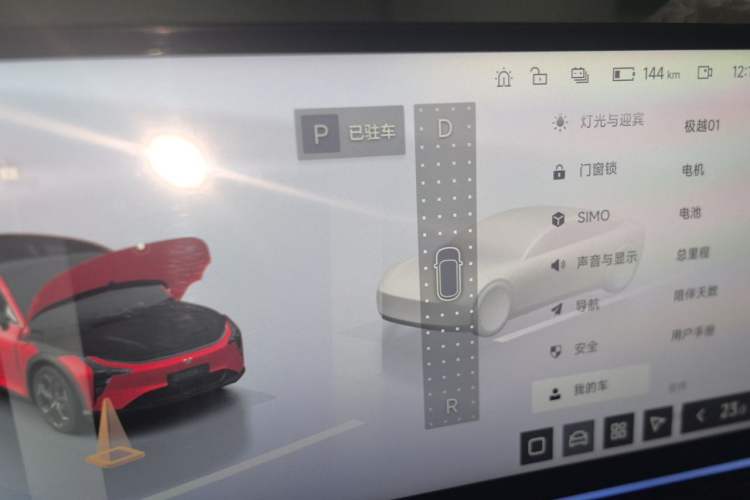 Used Jiyue 01 2024 Facelifted Max Long-Range Version Gear Lever