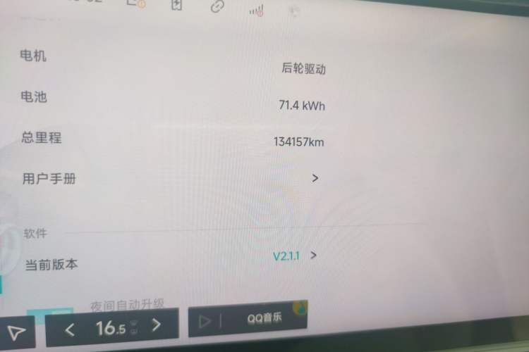 Used Jiyue 01 2024 Max Odometer Close Up
