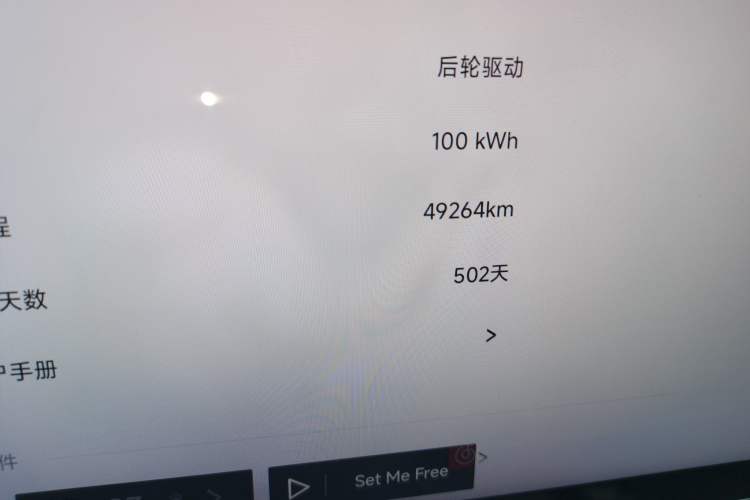 Used Jiyue 01 2024 Facelifted Max Long-Range Version Odometer Close Up