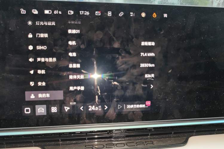 Used Jiyue 01 2024 Max Odometer Close Up