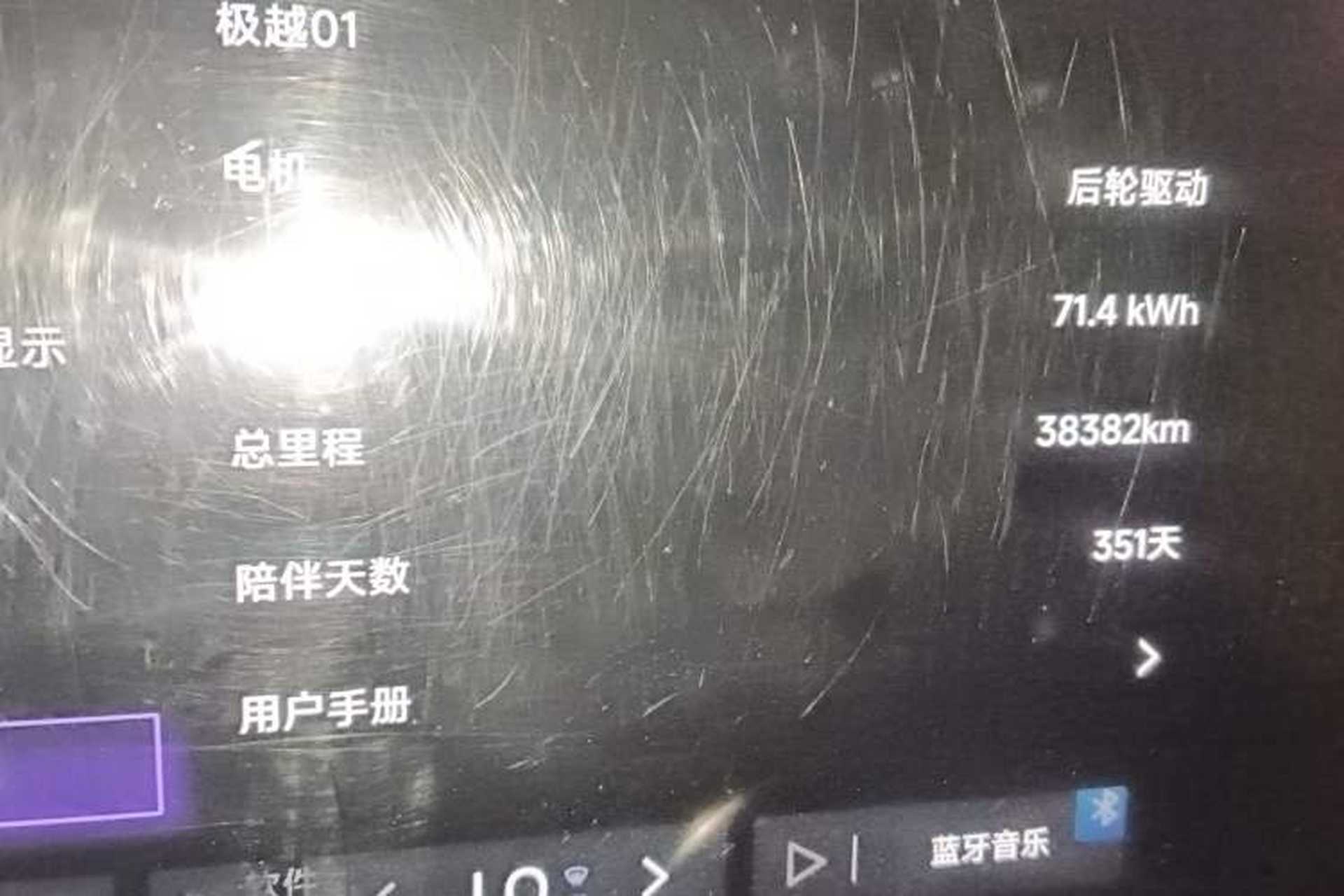 Used Jiyue 01 2025 New Facelifted Max Odometer Close Up