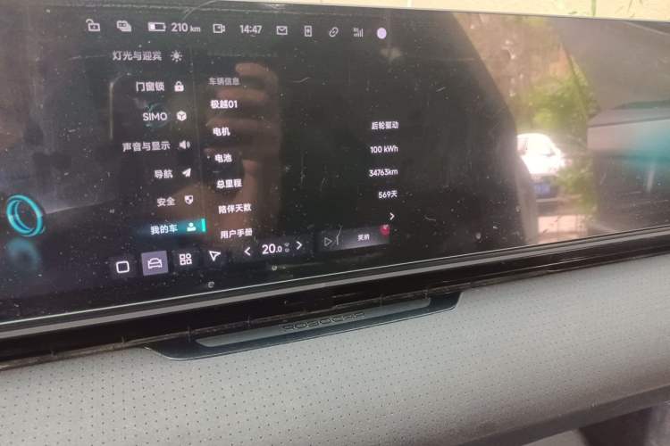 Used Jiyue 01 2025 New Facelifted Max Long-Range Version Audio And AC Panel