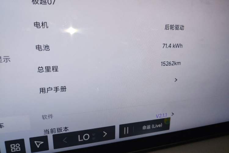 Used Jiyue 07 2024 Standard Edition Odometer Close Up
