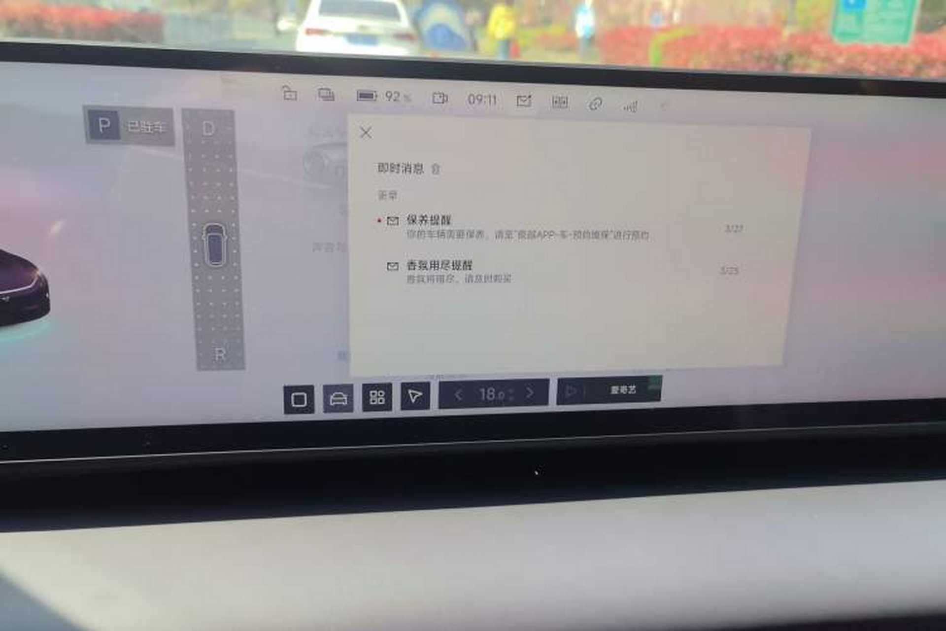 Used Jiyue 07 2024 Long-Range Version Audio And AC Panel