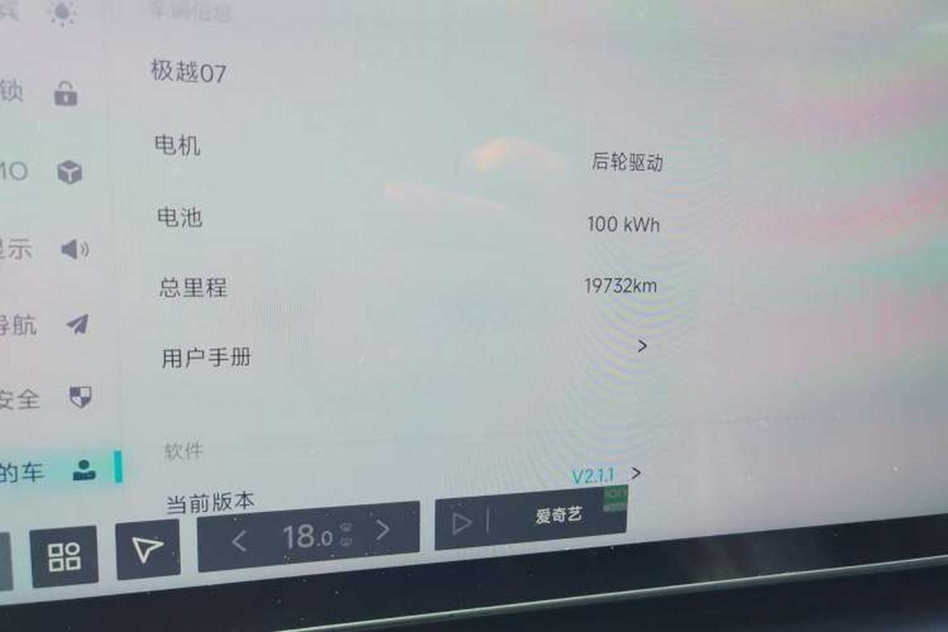 Used Jiyue 07 2024 Long-Range Version Odometer Close Up
