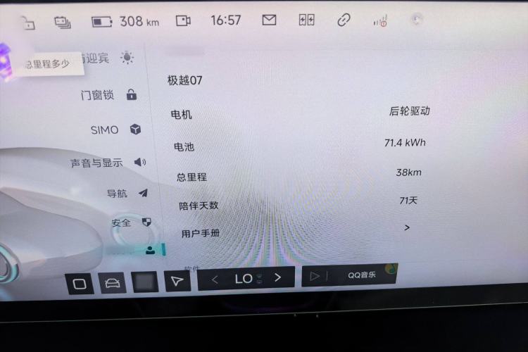 Used Jiyue 07 2024 Standard Edition Interior 3