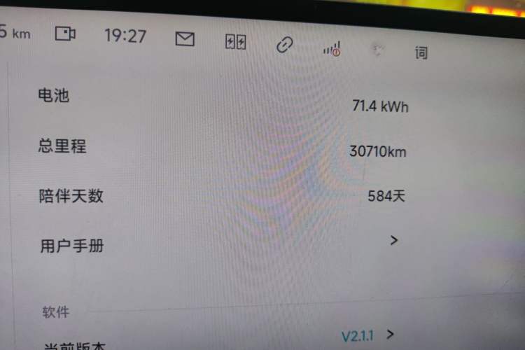 Used Jiyue 07 2024 Standard Edition Odometer Close Up