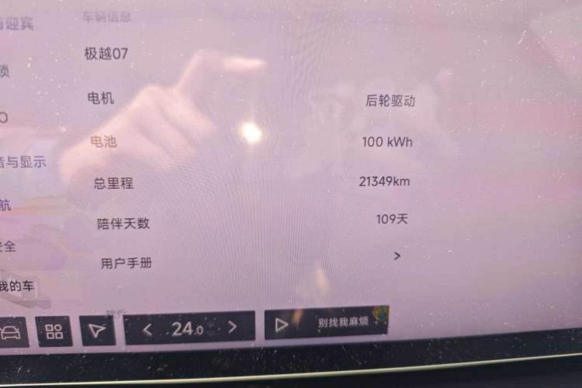 Used Jiyue 07 2024 Long-Range Version Odometer Close Up