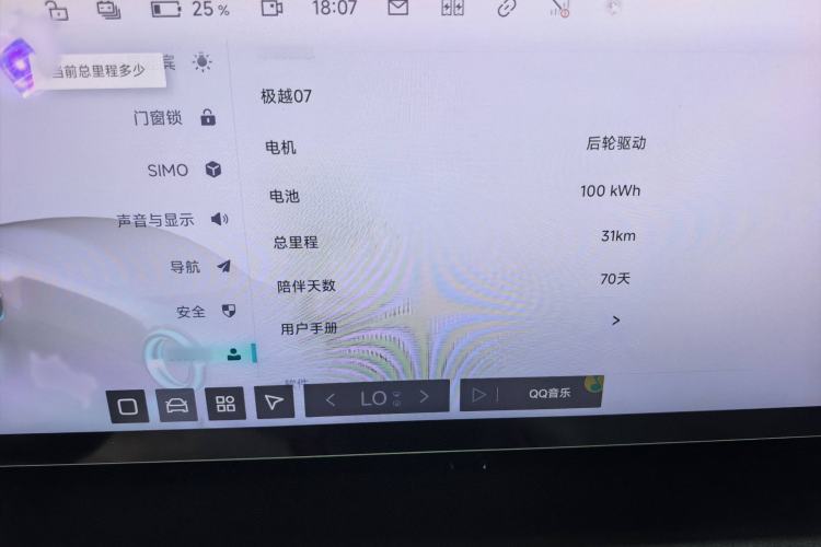 Used Jiyue 07 2024 Long-Range Version Interior 3