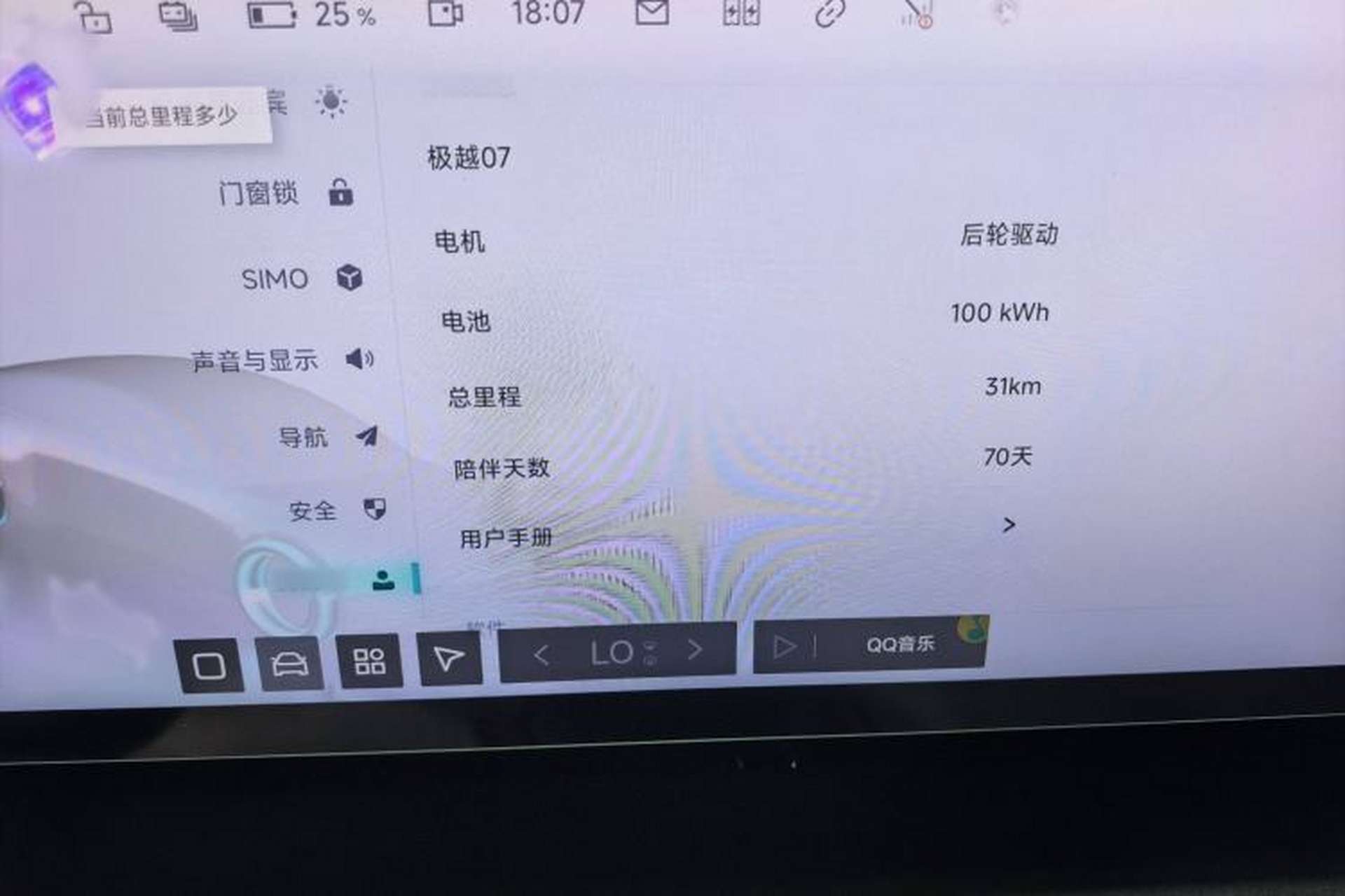 Used Jiyue 07 2024 Long-Range Version Interior 3
