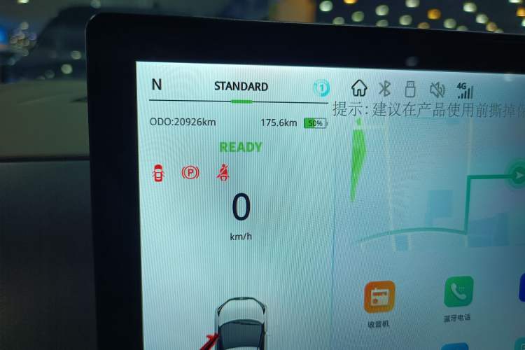 Used JMEV Ezi EV3 2024 Edition Youth Version 330KM Comfort Model Instrument Cluster